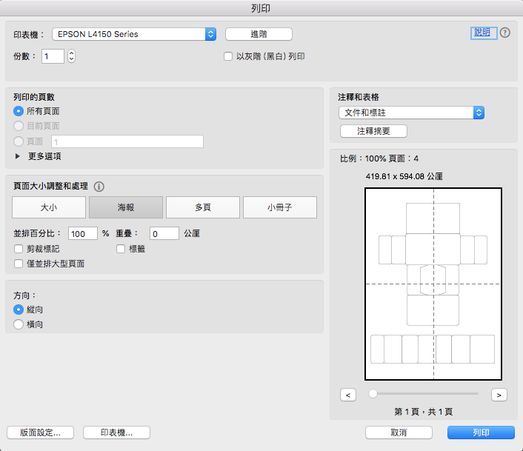 用A3文件夹制作透明钱包OKAIRU的教程-第6张图片-趣作屋